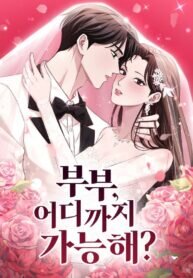 Poster for the manga Couple, How Far You Can Go?