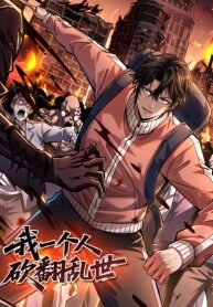 Manga poster I Alone Cut Down the Chaotic World