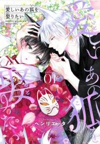 Poster for the manga Itoshii Anoko Wo Metoritai