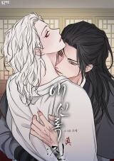 Manga poster Love Servant: Jin