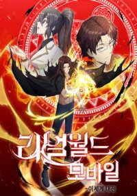 Poster for the manga Real World: Another World War