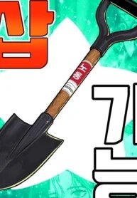 Poster for the manga Shovel