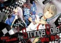 Poster for the manga Strings Dolls