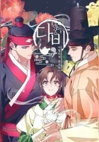 Manga poster That Which Flows By