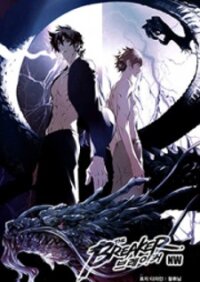 Poster for the manga The Breaker