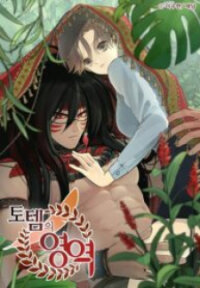 Poster for the manga Totem Realm