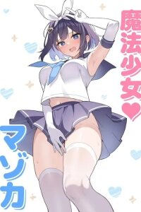 Manga poster TS Magical Girl ♥ Mazoka
