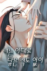 Manga poster You've Never Been Touched This Way