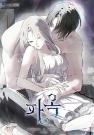 Poster for the manga Breaking the Prison