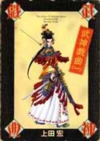 Poster for the manga Bushin Gikyoku