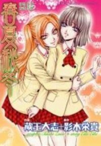 Poster for the manga Haru Natsu Aki Fuyu
