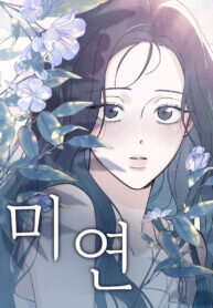 Poster for the manga Miyeon