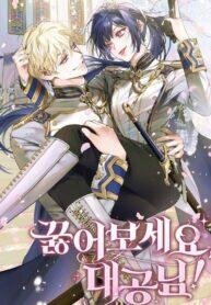 Manga poster On Your Knees, Your Highness!