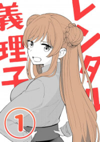 Manga poster Rental Trash Girlfriend