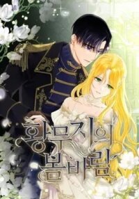 Manga poster Spring Breeze in the Wasteland