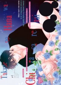 Poster for the manga Takane no Hana wa Chirasaretai