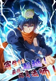 Poster for the manga The Parasitic Mage
