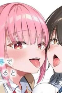 Manga poster The Rumor is I'm Easy Man if You Ask in a World of Reversed Chastity