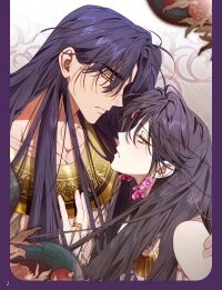 Manga poster The Snake that Swallowed the Pomegranate