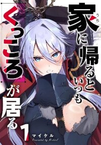 Poster for the manga Uchi ni Kaeru to Itsumo Kukkoro ga Iru