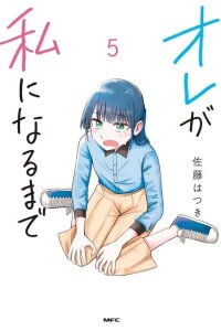 Manga poster Until I (M) Become Me (F)