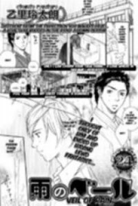 Poster for the manga Veil Of Rain