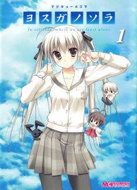 Poster for the manga Yosuga no Sora Anthology
