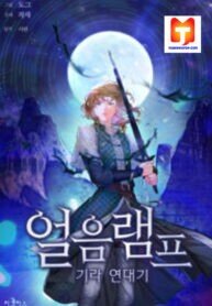Poster for the manga An Ice Lamp: Gira Chronicles
