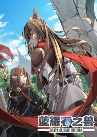 Manga poster Beast of Blue Obsidian