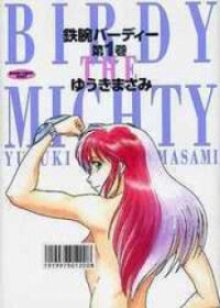 Poster for the manga Birdy the Mighty