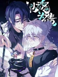 Manga poster Debt of a Soul