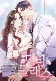 Manga poster Dirty Class