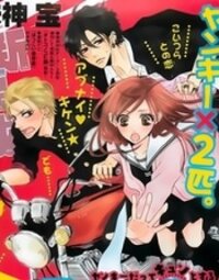 Poster for the manga Honey Buddy
