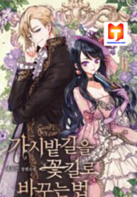 Poster for the manga How to Change a Path Full of Thorns into One Full of Happiness