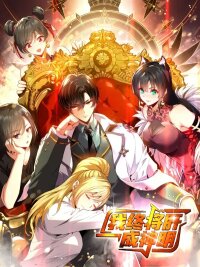 Manga poster I Will Grind Until I Become a God