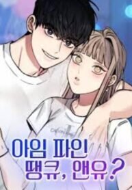 Poster for the manga I’m Fine, Thank You, And You?