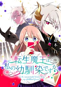Poster for the manga Is the reincarnated Demon Lord my childhood friend?
