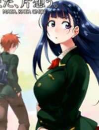 Poster for the manga Mata, Kataomou