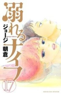 Poster for the manga Oboreru Knife
