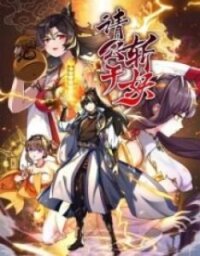 Manga poster Please Kill the Demon