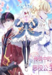 Poster for the manga The Legendary Villain Princess