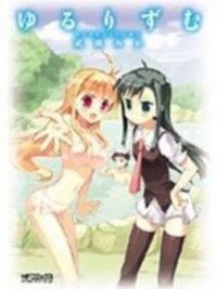 Poster for the manga Yururizumu
