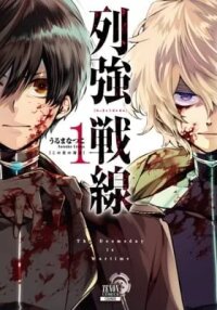 Manga poster Battlefront of the Great Powers