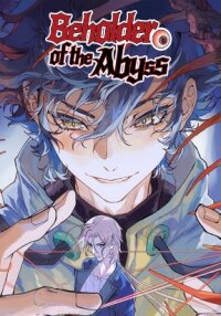 Poster for the manga Beholder of the Abyss
