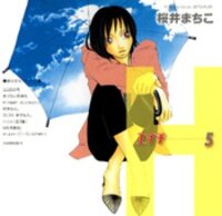 Poster for the manga Eichi