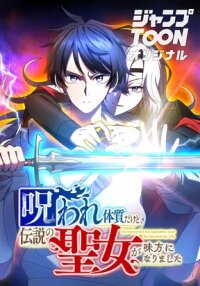 Manga poster I May Be Cursed, But the Legendary Saint Is on My Side