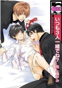 Poster for the manga Itsumo 3nin Issho dene?