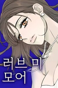 Manga poster Love Me More (Kim In-Jeong)