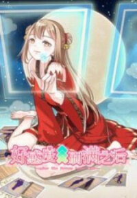 Manga poster Make The Level Up To Max