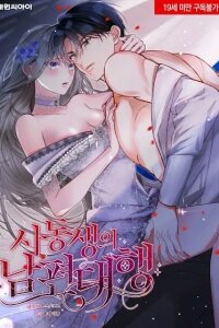 Manga poster My Brother-in-Law Acting as My Husband